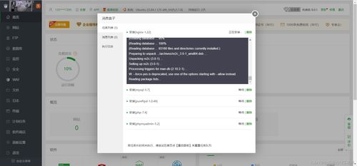华为云云耀云服务器L实例深度评测与宝塔面板实战管理教程