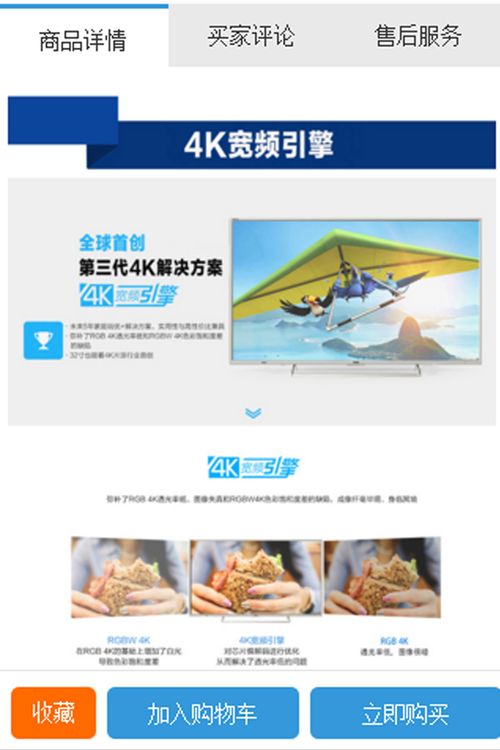 《人民家电》安卓版v1.3.0 便捷家电服务尽在掌中